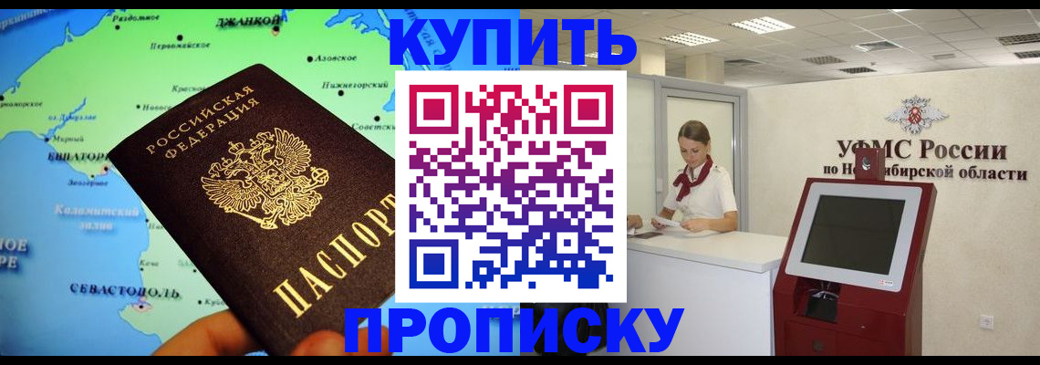 прописка от собственника в Тосно