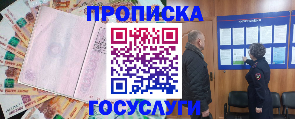 временная регистрация адрес в Тосно