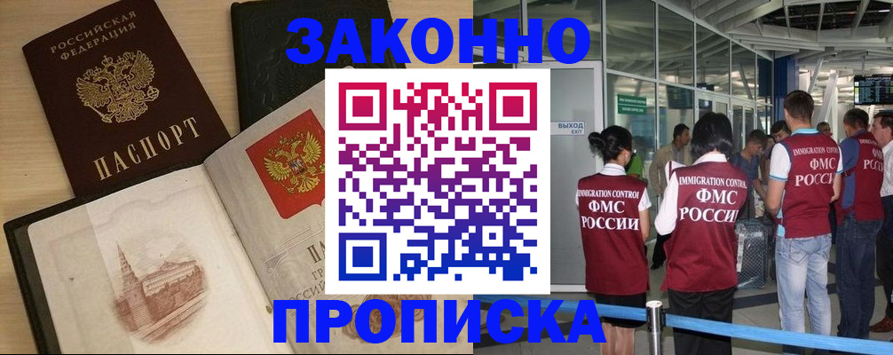 временная регистрация поиск в Тосно