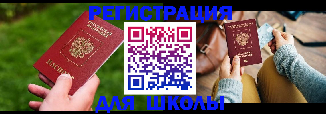 временная регистрация в Тосно