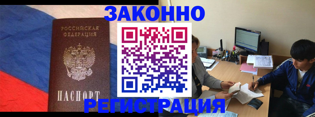 временная регистрация адрес в Тосно