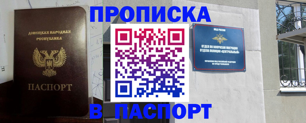регистрация в Тосно