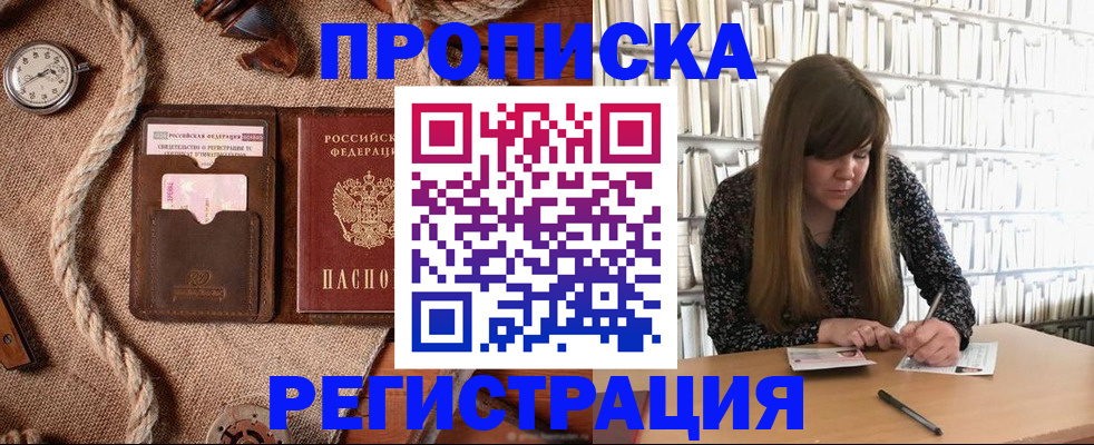 временная регистрация собственник в Тосно