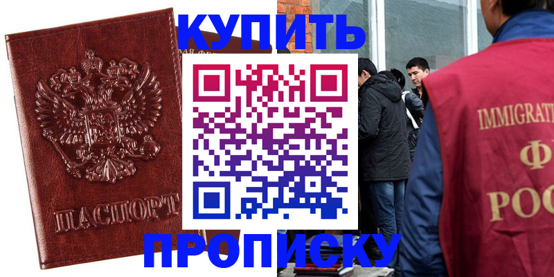 прописка для школы в Тосно