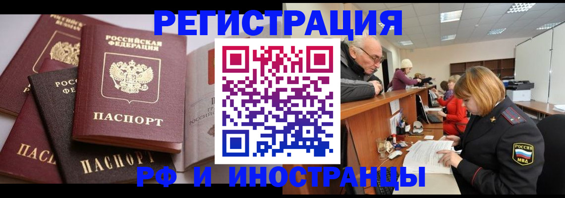 временная регистрация поиск в Тосно